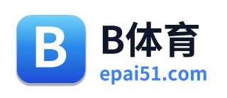 B体育